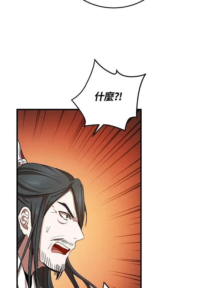 《武当奇侠》第37话图7