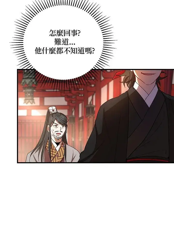 《武当奇侠》第37话图70