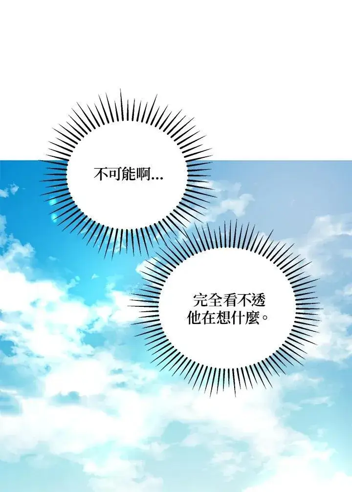 《武当奇侠》第37话图71