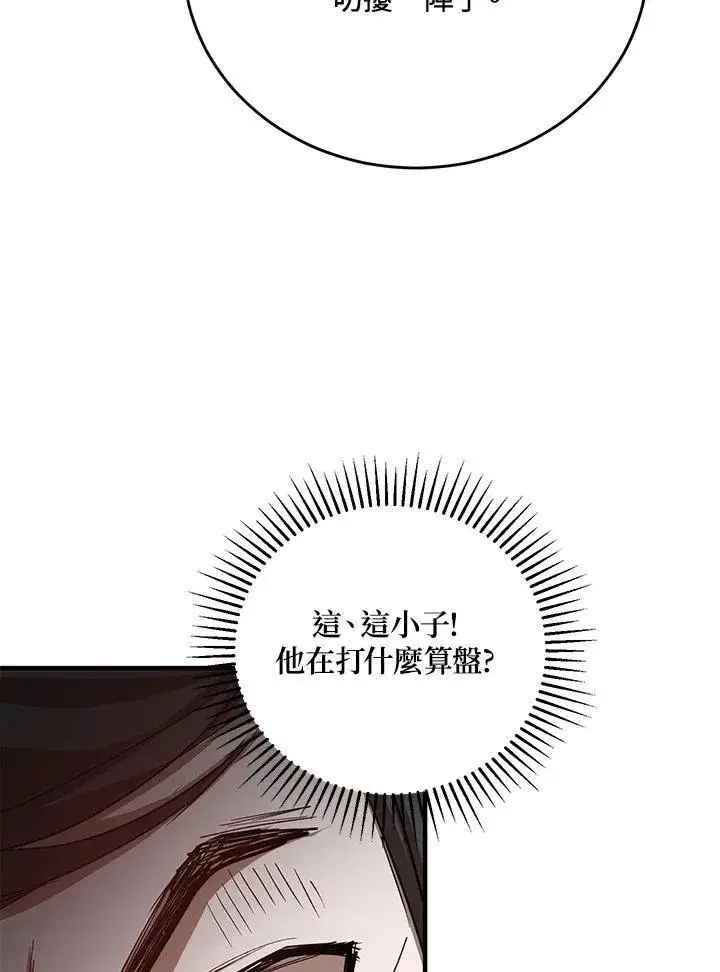 《武当奇侠》第37话图92