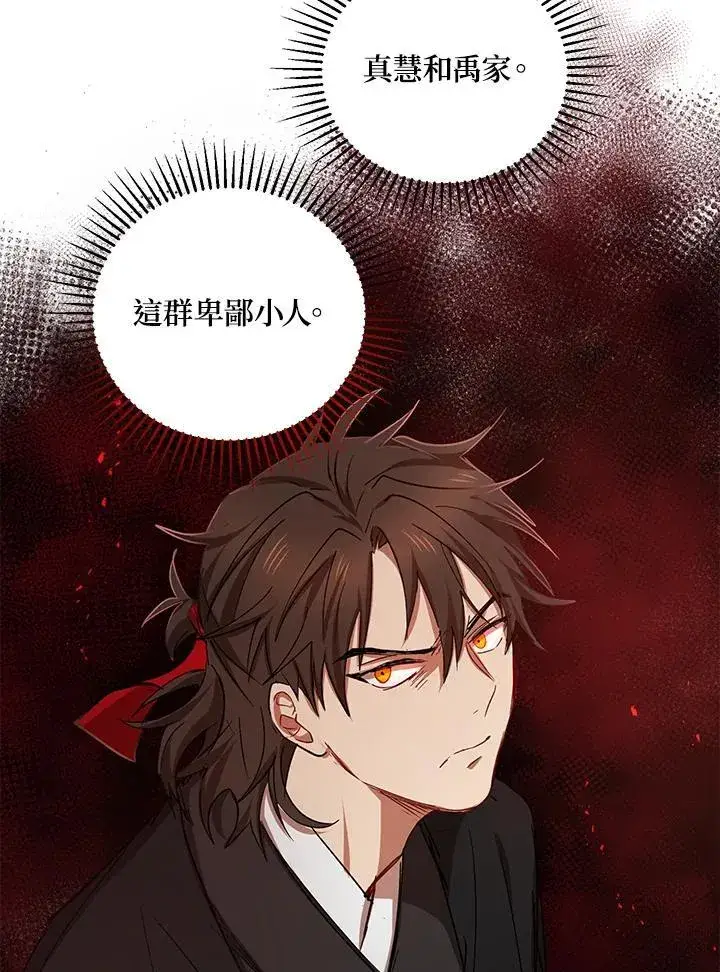 《武当奇侠》第37话图94