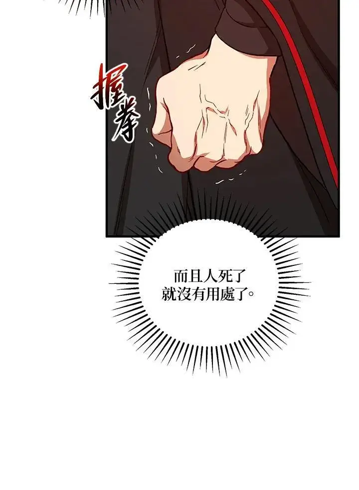 《武当奇侠》第37话图98