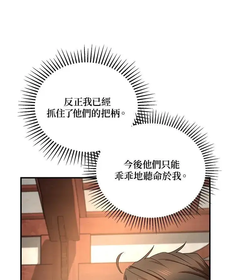 《武当奇侠》第37话图99