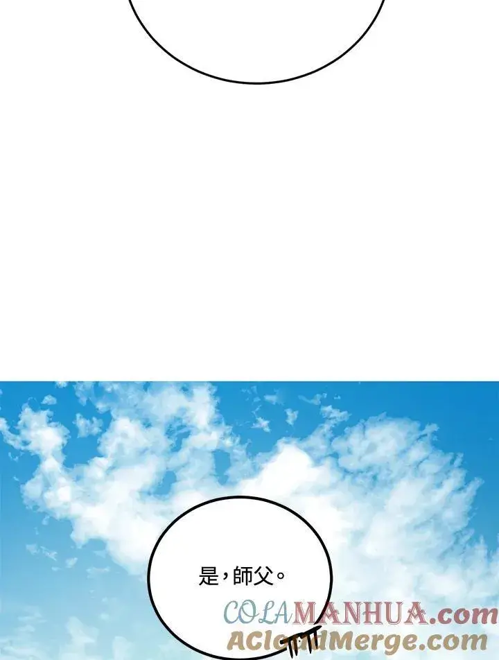 《武当奇侠》第38话图109