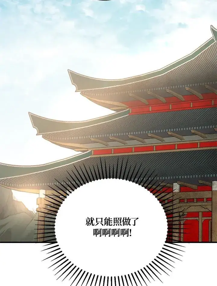《武当奇侠》第38话图110