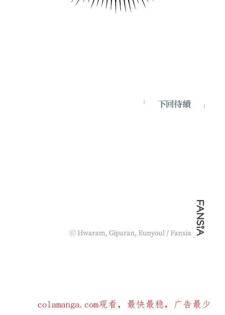 《武当奇侠》第38话图111