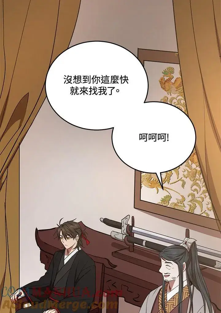 《武当奇侠》第38话图17