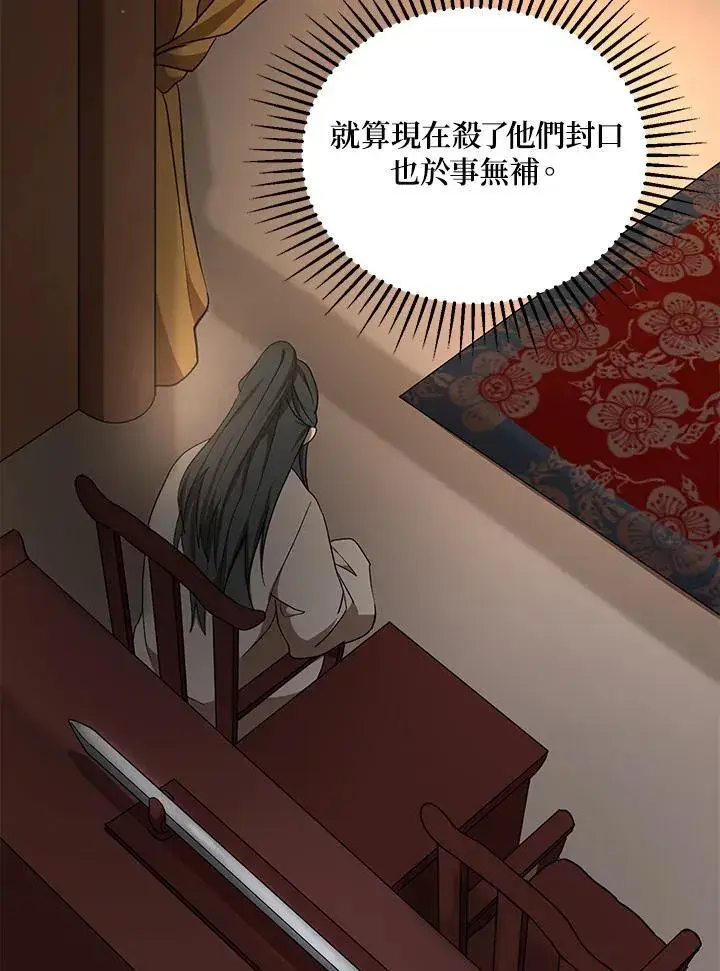 《武当奇侠》第38话图2