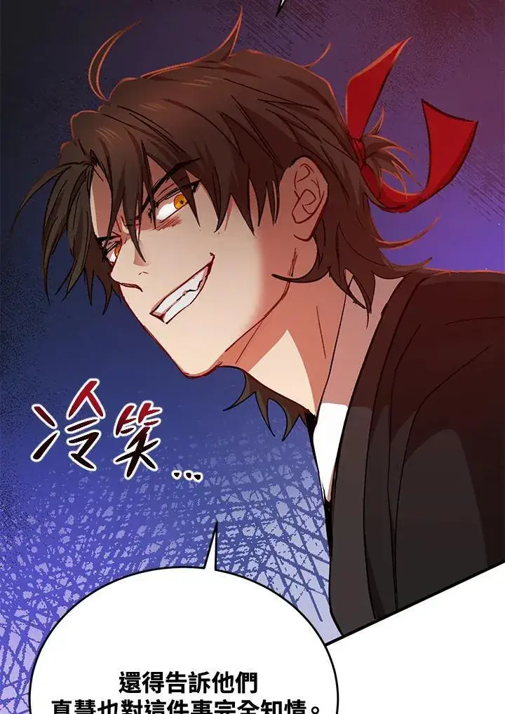 《武当奇侠》第38话图23