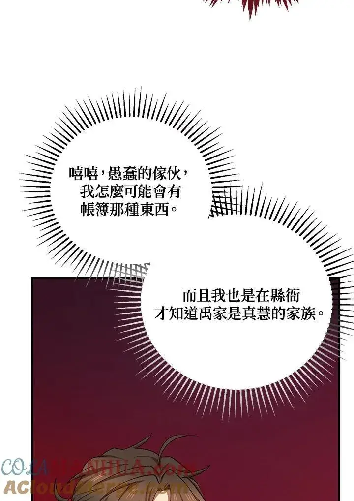 《武当奇侠》第38话图25