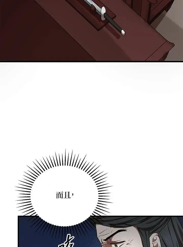 《武当奇侠》第38话图3