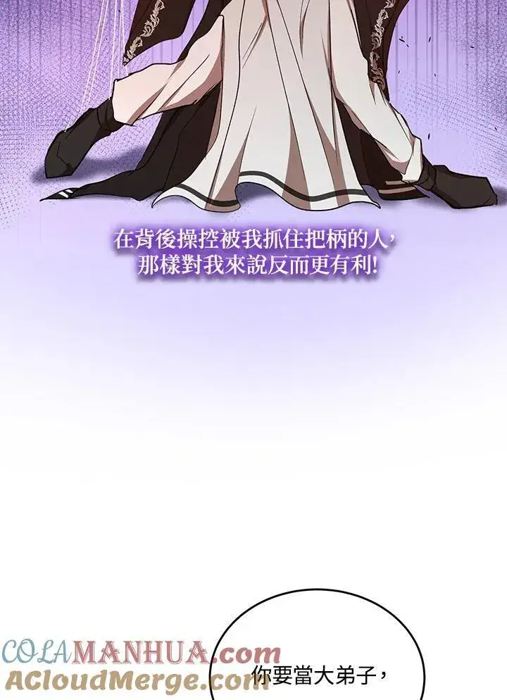 《武当奇侠》第38话图41