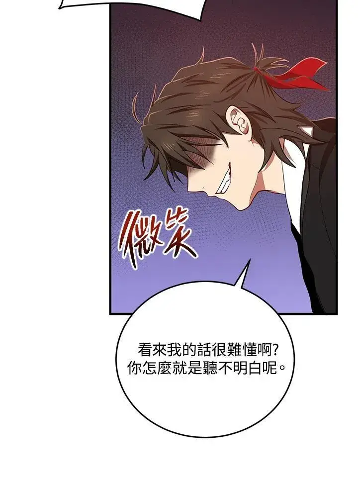 《武当奇侠》第38话图44