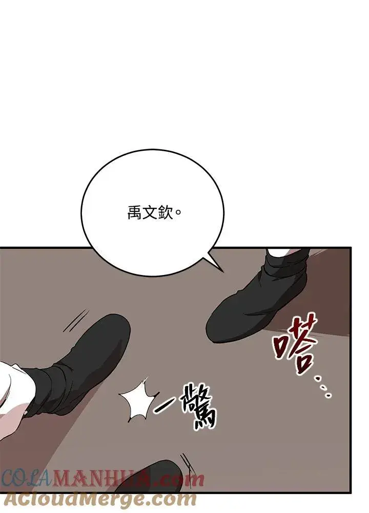 《武当奇侠》第38话图45