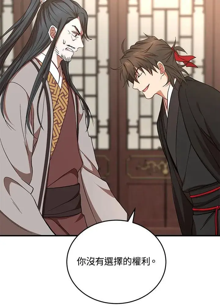 《武当奇侠》第38话图47