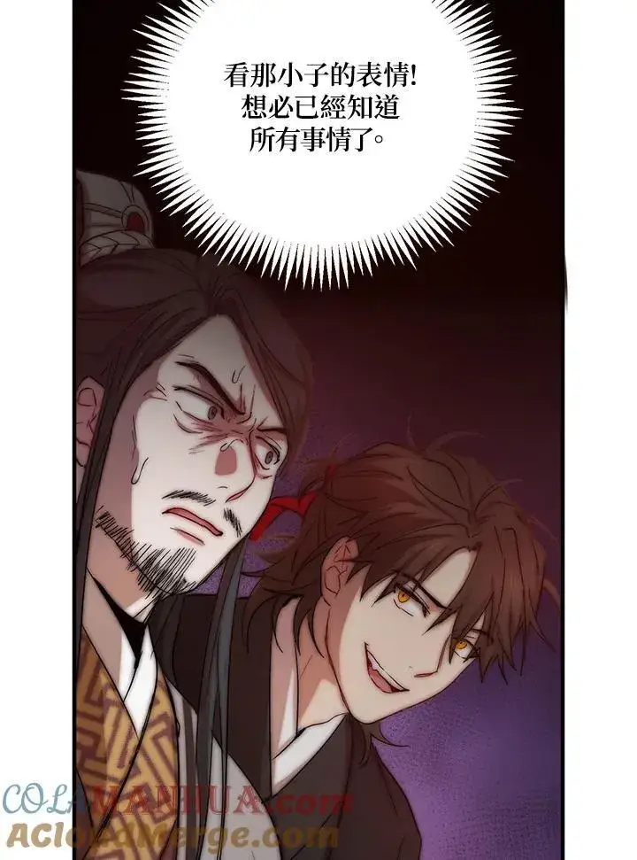 《武当奇侠》第38话图5
