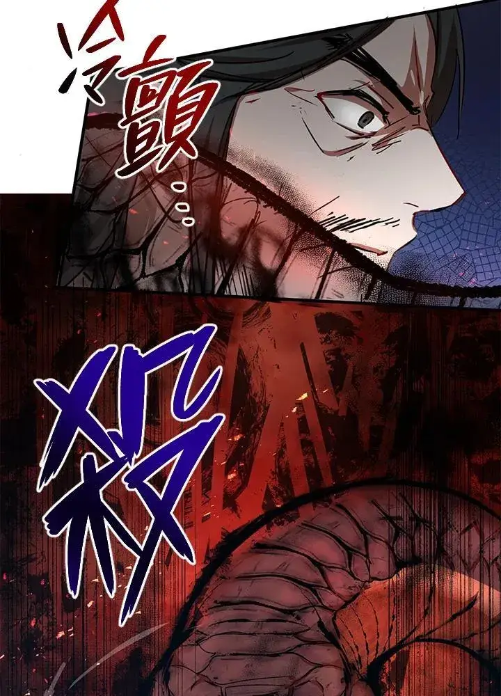 《武当奇侠》第38话图51