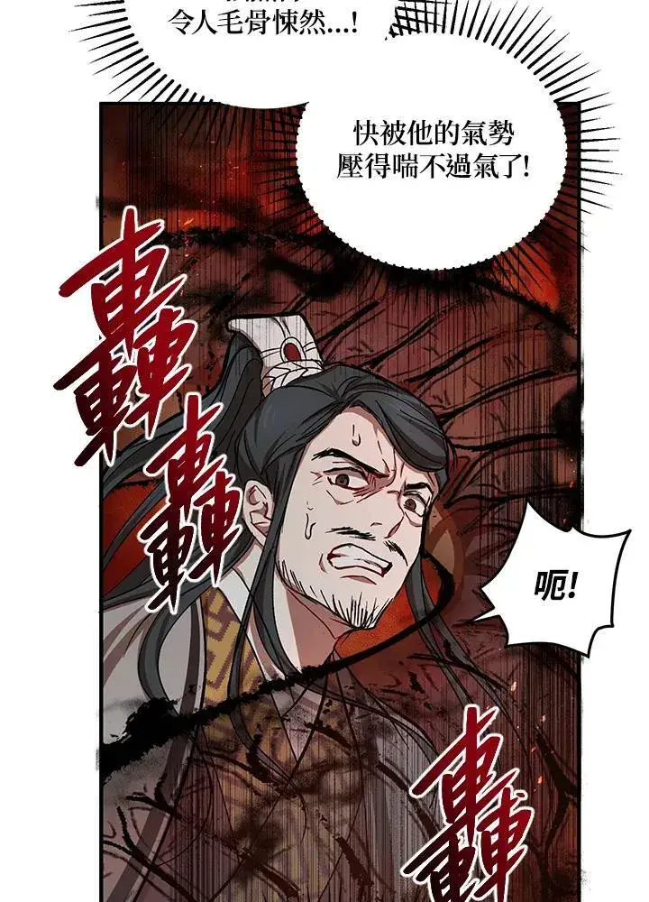 《武当奇侠》第38话图55
