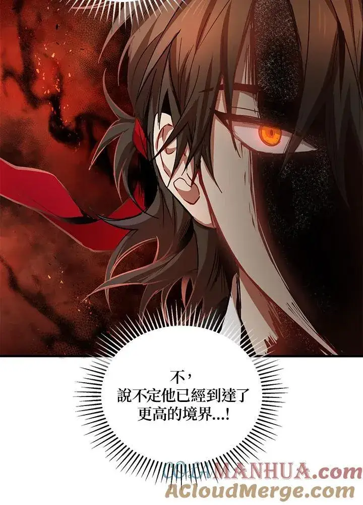 《武当奇侠》第38话图57