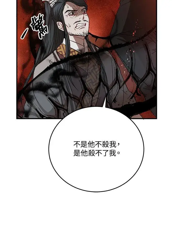 《武当奇侠》第38话图59