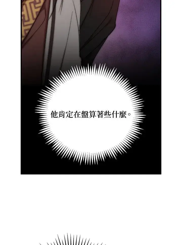 《武当奇侠》第38话图6