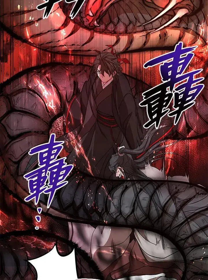 《武当奇侠》第38话图62