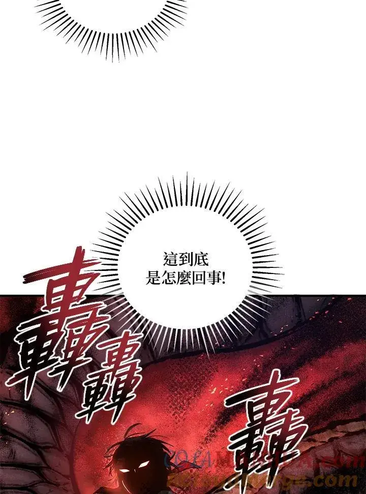 《武当奇侠》第38话图65