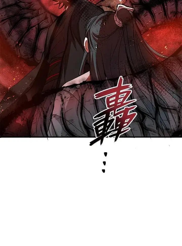 《武当奇侠》第38话图66