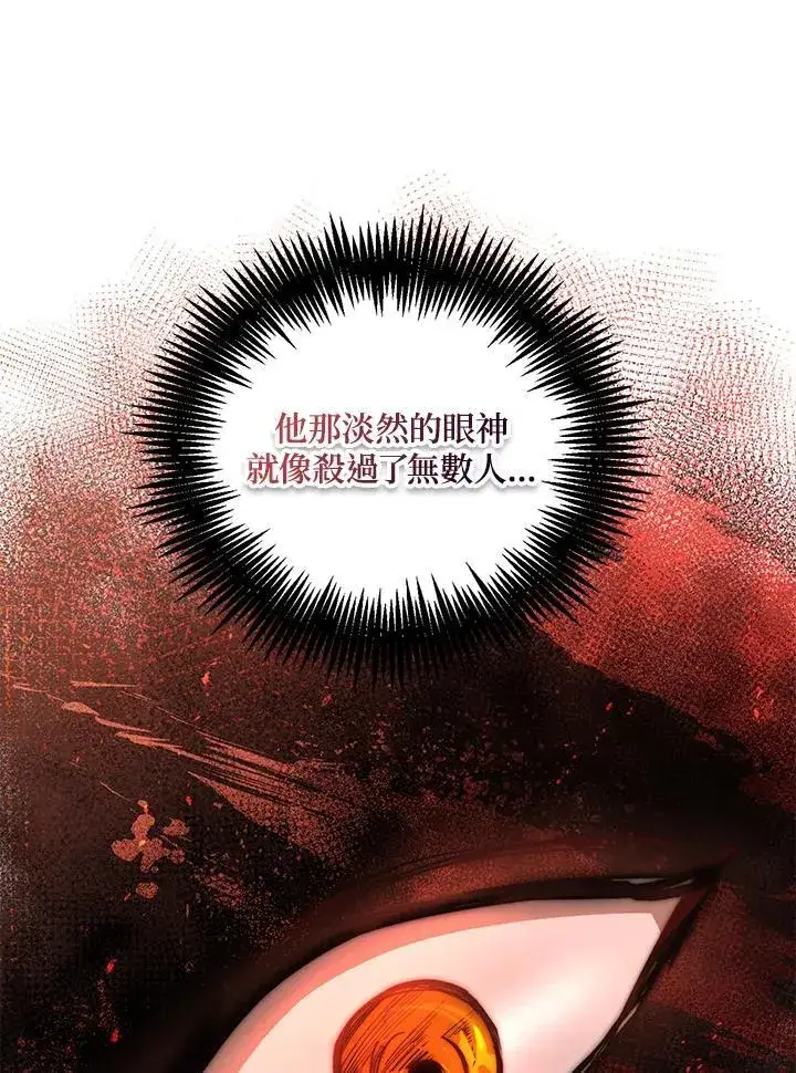 《武当奇侠》第38话图67