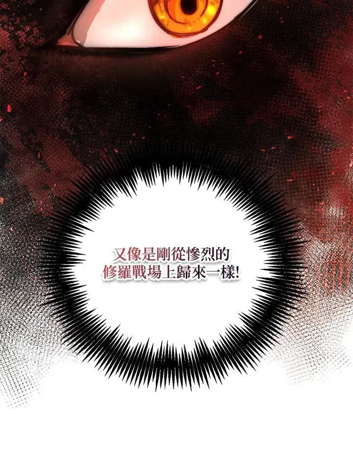 《武当奇侠》第38话图68