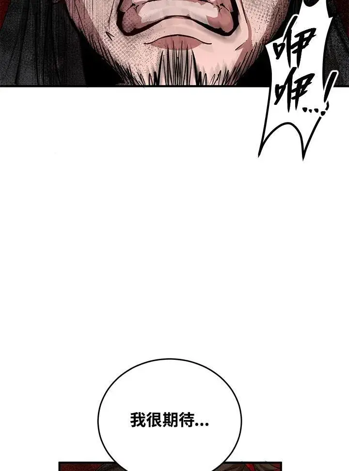 《武当奇侠》第38话图70