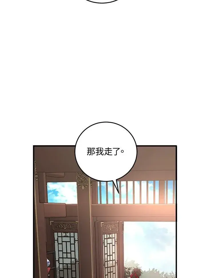 《武当奇侠》第38话图72