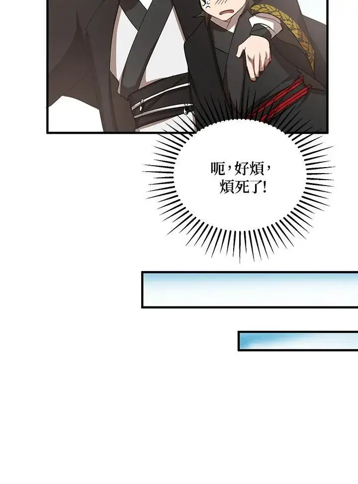 《武当奇侠》第38话图90