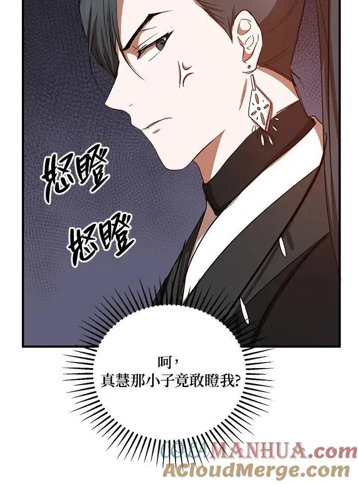 《武当奇侠》第38话图97