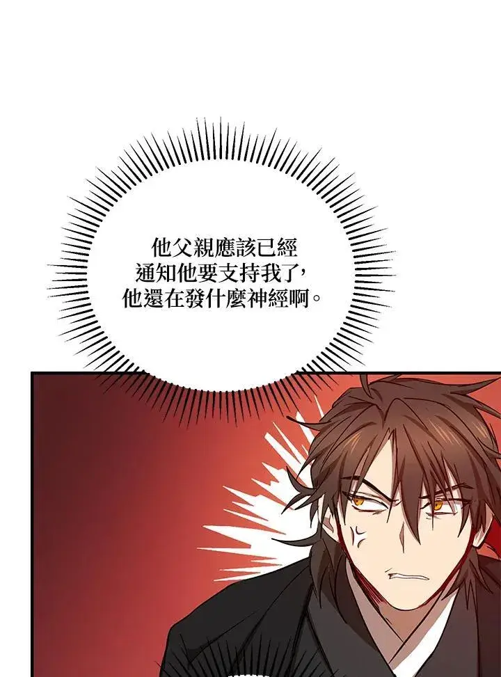 《武当奇侠》第38话图98