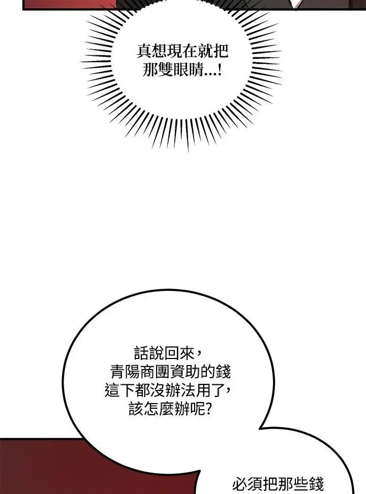 《武当奇侠》第38话图99