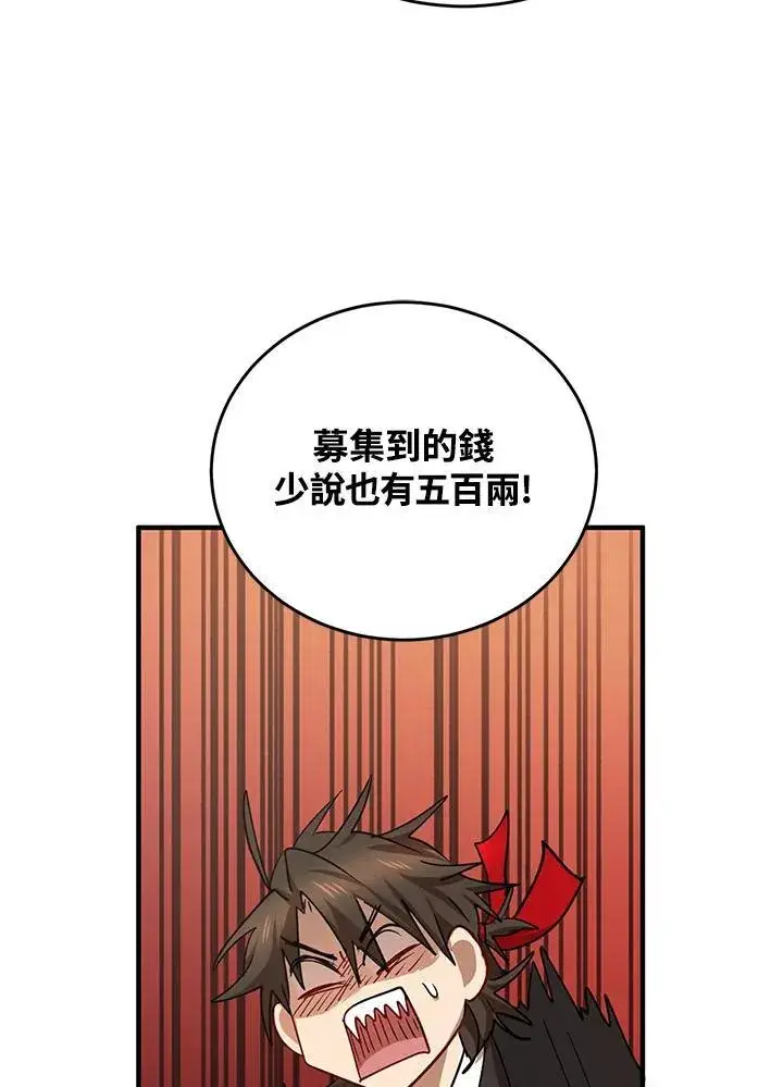 《武当奇侠》第39话图106