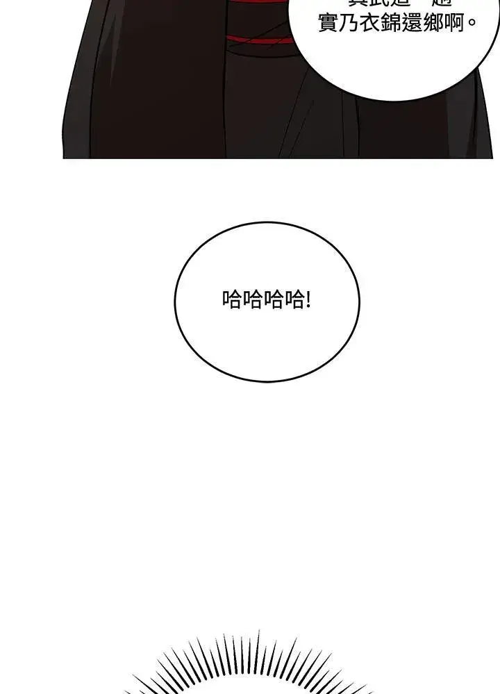 《武当奇侠》第39话图110