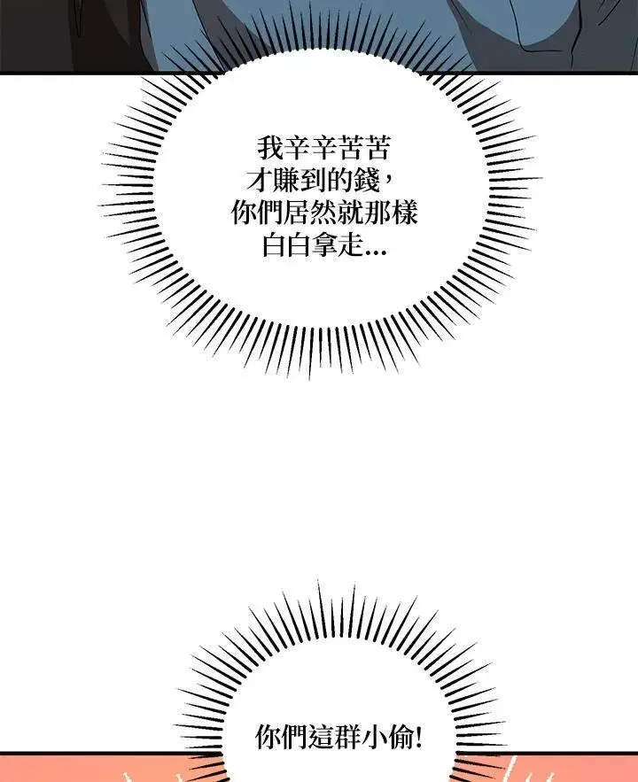 《武当奇侠》第39话图116