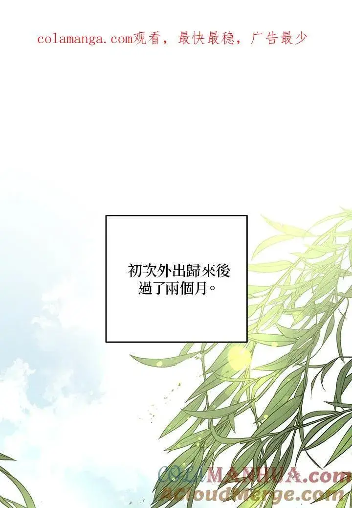 《武当奇侠》第39话图121