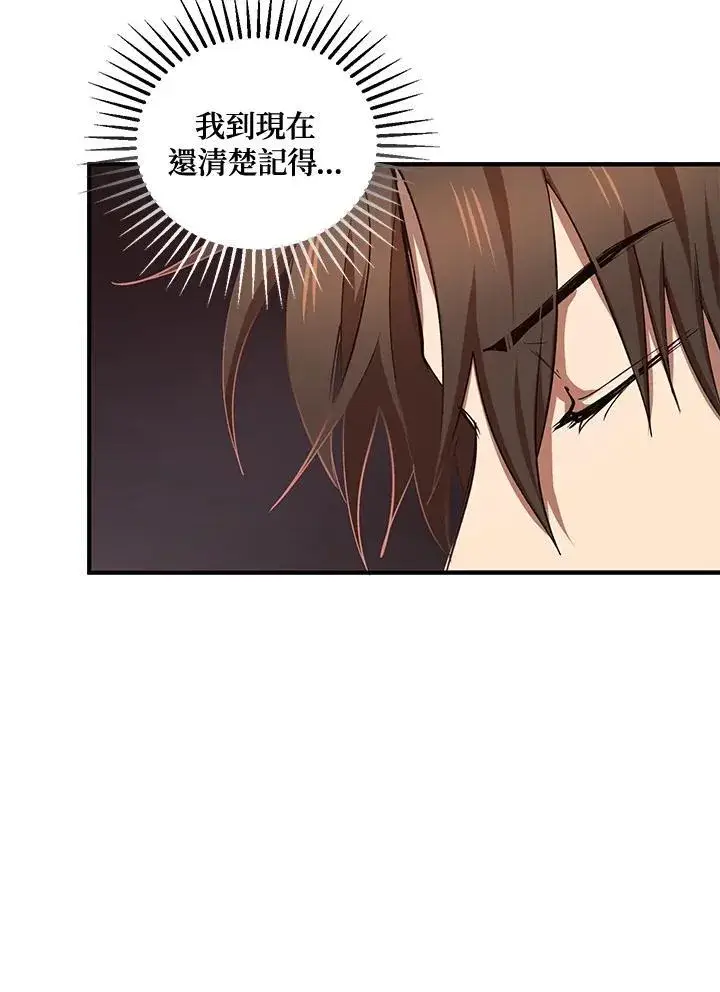 《武当奇侠》第39话图14