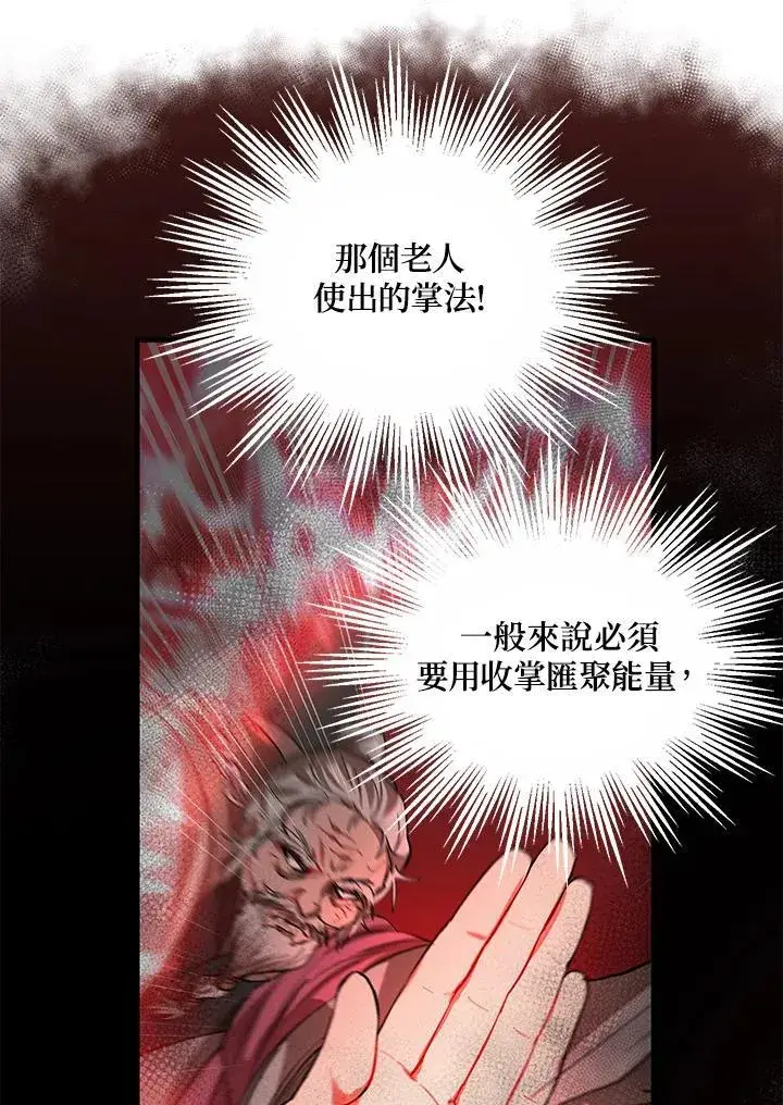 《武当奇侠》第39话图15