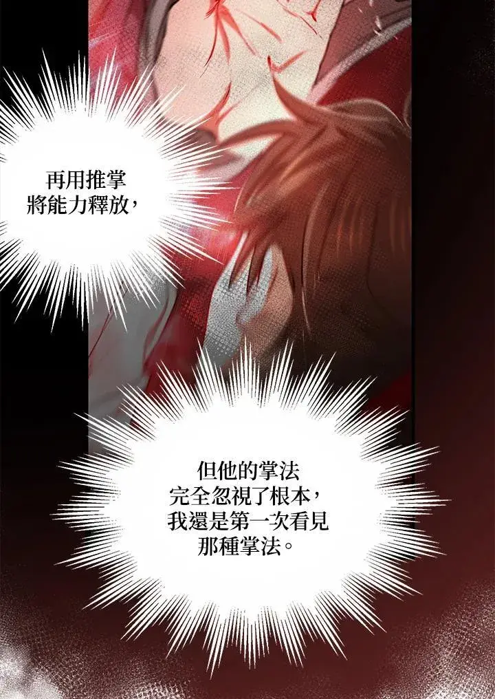 《武当奇侠》第39话图16