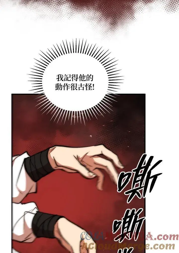 《武当奇侠》第39话图17
