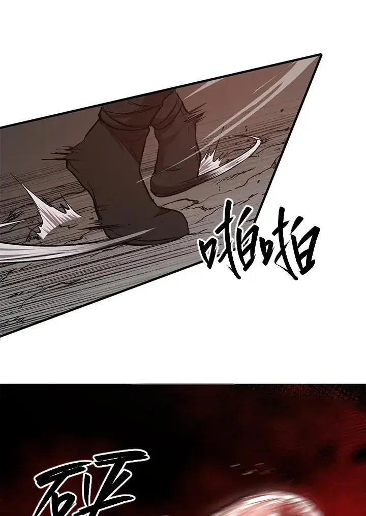 《武当奇侠》第39话图20