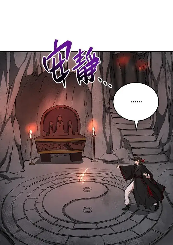 《武当奇侠》第39话图27