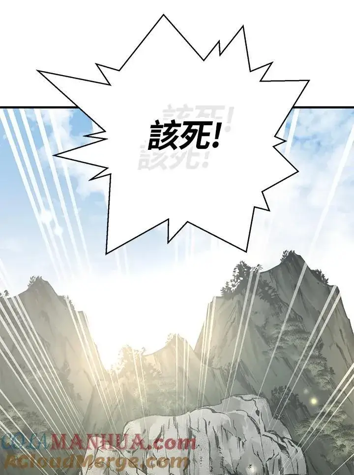 《武当奇侠》第39话图29