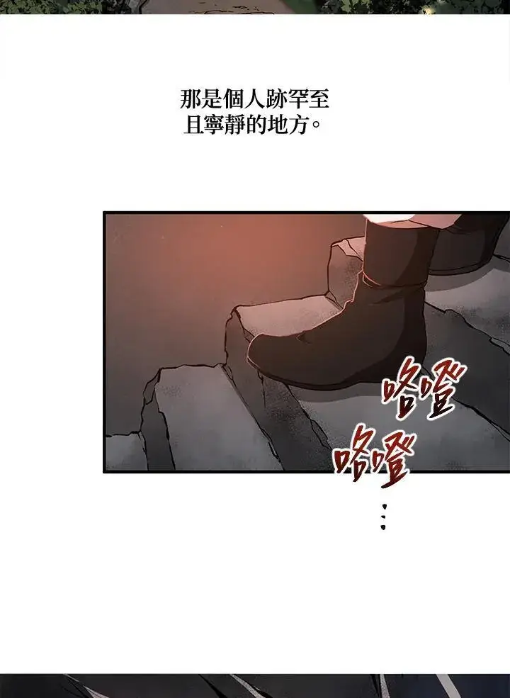 《武当奇侠》第39话图3