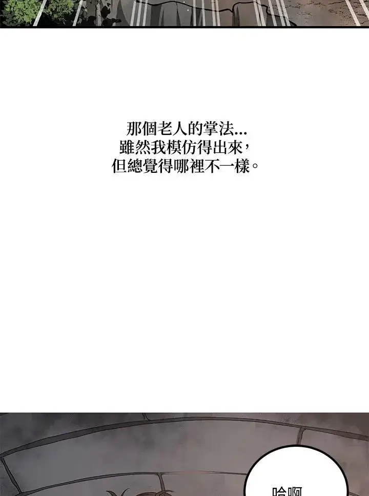 《武当奇侠》第39话图31