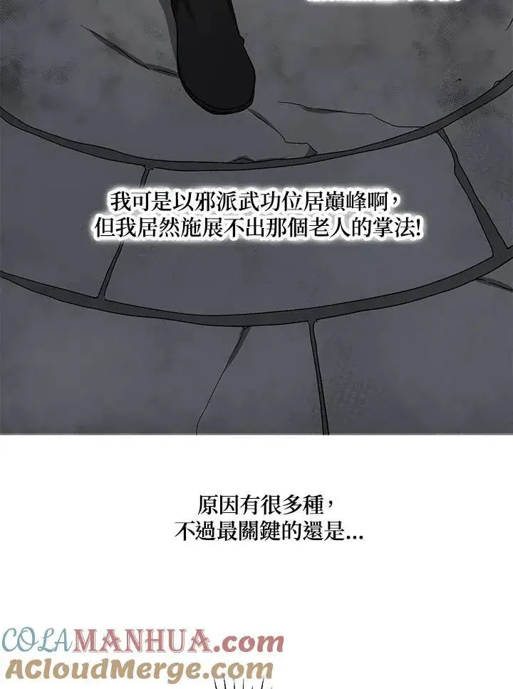 《武当奇侠》第39话图33